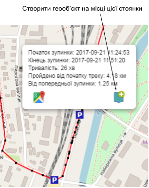 Створення геооб'єкту на місці стоянки автомобіля в Сервісі GPS моніторингу WayMaps