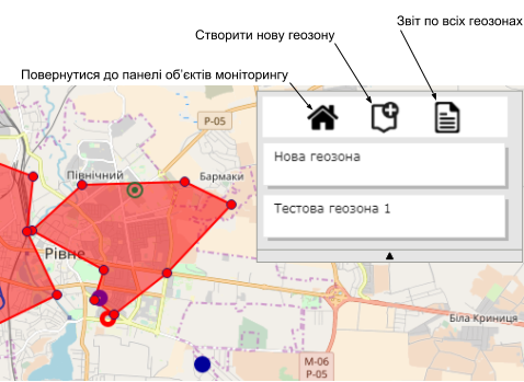 Інтерфейс роботи з геозонами в GPS моніторингу WayMaps