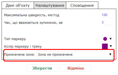 Призначення геозони автомобілю у Сервісі GPS моніторингу WayMaps