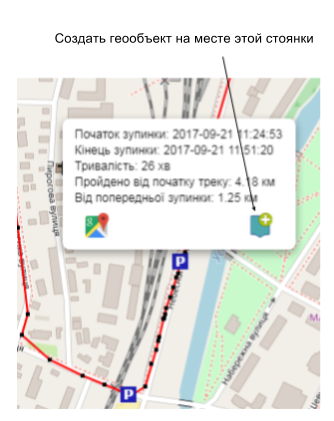 Создание геообъекта на месте стоянки автомобиля в Сервисе GPS мониторинга WayMaps