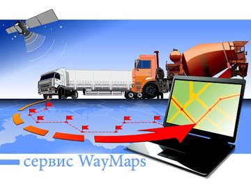 GPS мониторинг служебного транспорта